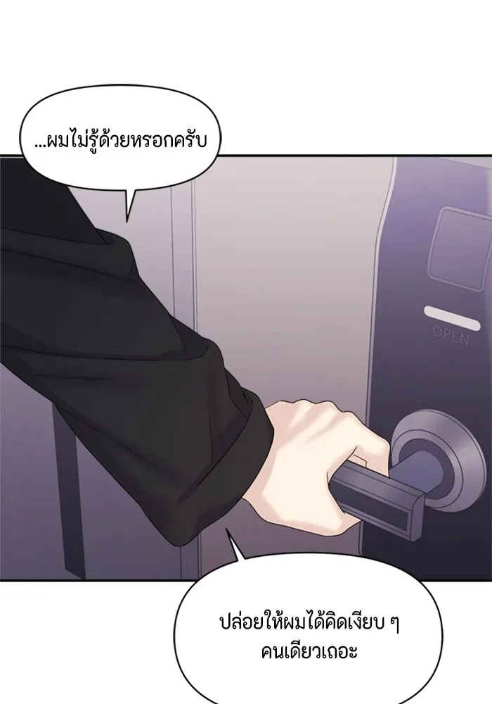 Couple Breaker ตอนที่ 10 รูปที่ 100