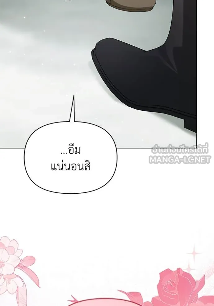 ชีวิตใหม่ในตระกูล ตอนที่ 90 รูปที่ 25