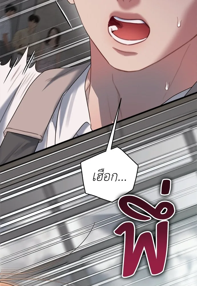 ปรารถนารักอันงดงาม ตอนที่ 71 รูปที่ 10