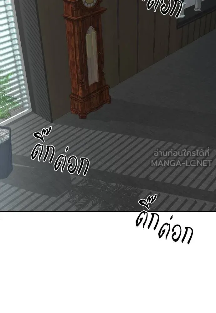 หลานอัจฉริยะ ตอนที่ 19 รูปที่ 107