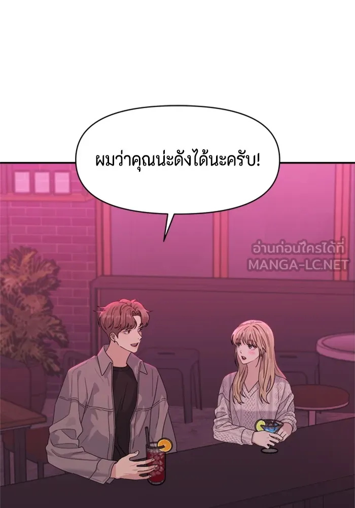 Couple Breaker ตอนที่ 7 รูปที่ 54