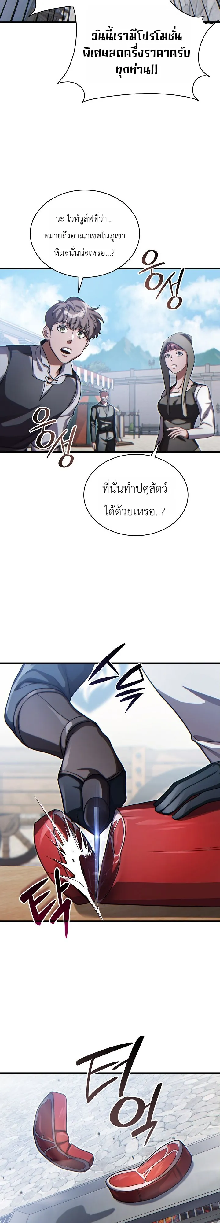 Manga-lc-com อ่านมังงะ อ่านการ์ตูน ออนไลน์ ฟรี The Lord Who Levels up by Devouring ท่านลอร์ดผู้อัปเลเวลจากก ตอนที่ 1 2 3 4 5 6 7 8 9 10 11 12 13 14 ฟรี ไม่มีโฆษณา Manga-lc - อ่าน มังงะ อ่าน การ์ตูน ออนไลน์ อ่านมังงะ ฟรี