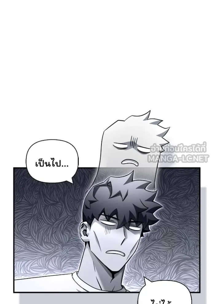 เกมของยอดมนุษย์ ตอนที่ 129 รูปที่ 105