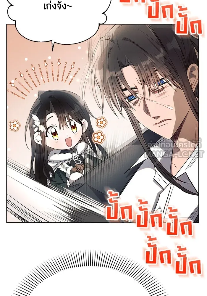 แอชสตาร์ต ตอนที่ 36 รูปที่ 102