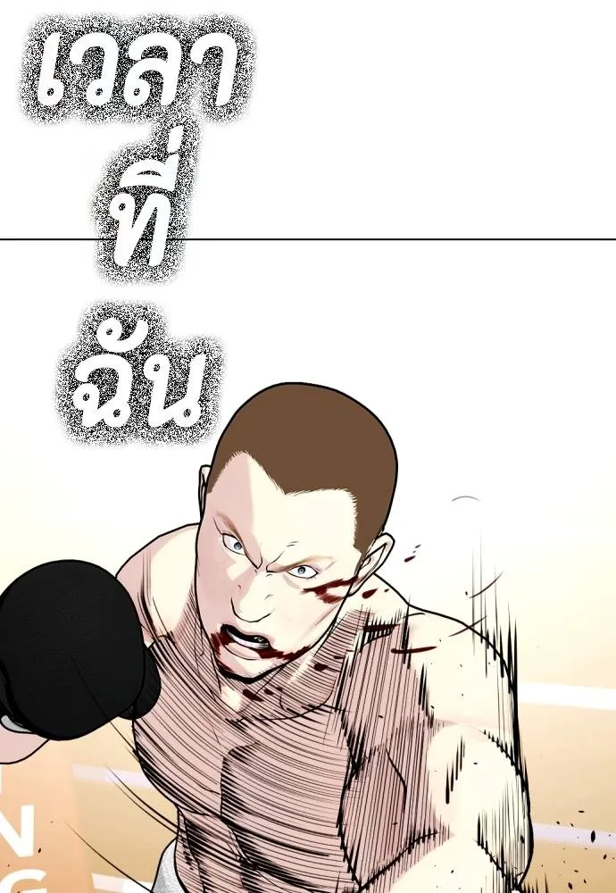 หมาหัวเน่า ตอนที่ 105 รูปที่ 164