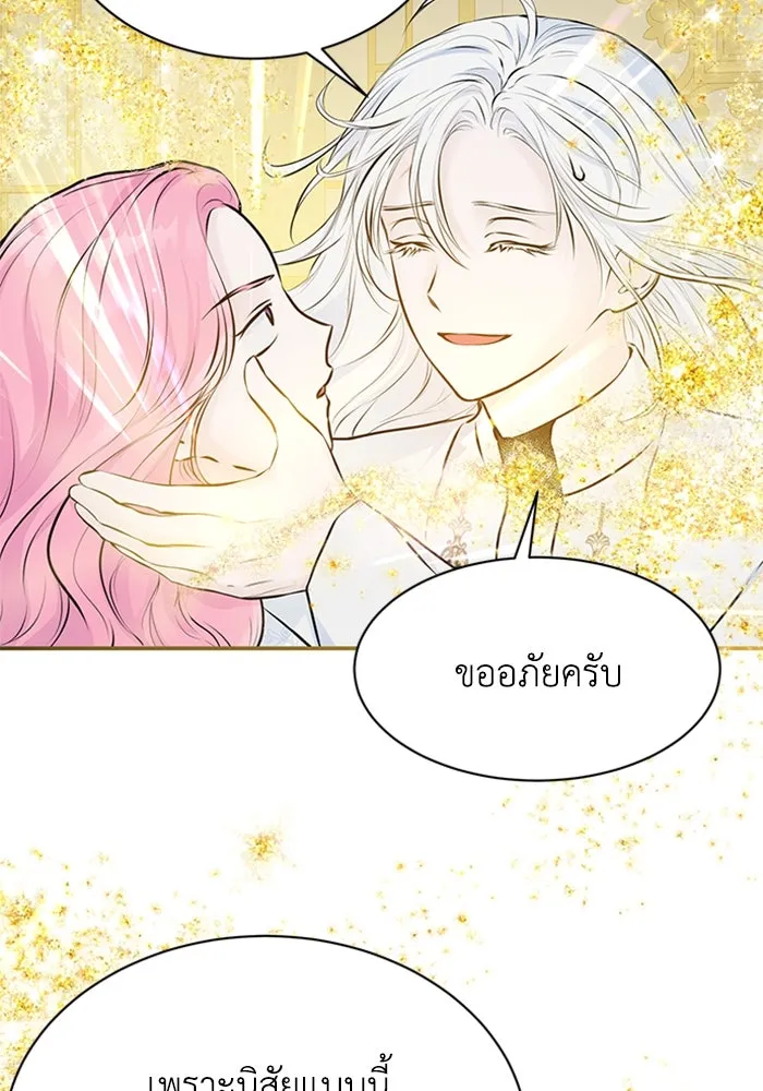 ไหนบอกว่าฉันใกล้ตาย ตอนที่ 7 รูปที่ 43