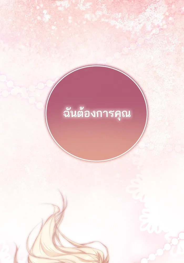 ทางหลุดพ้นของนักบุญลวง ตอนที่ 42 รูปที่ 19