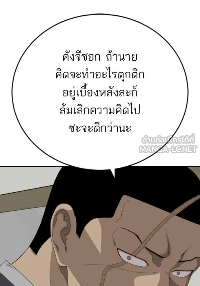 BAD GUY ตอนที่ 284 รูปที่ 69