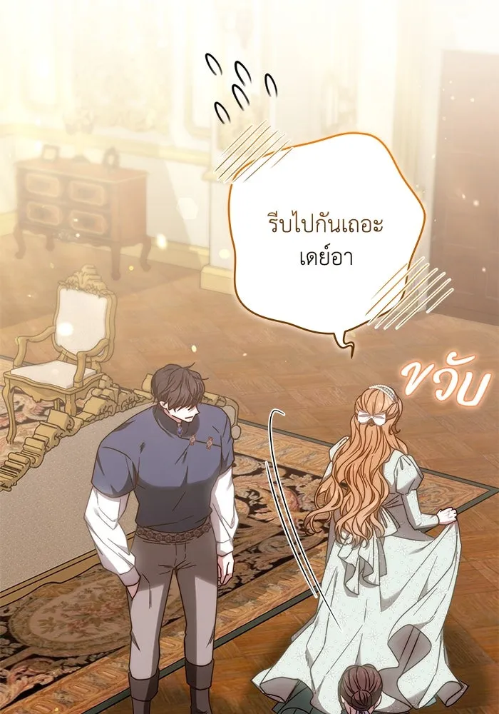 ย้อนเวลาพลิกชะตาทายาท ตอนที่ 35 รูปที่ 71