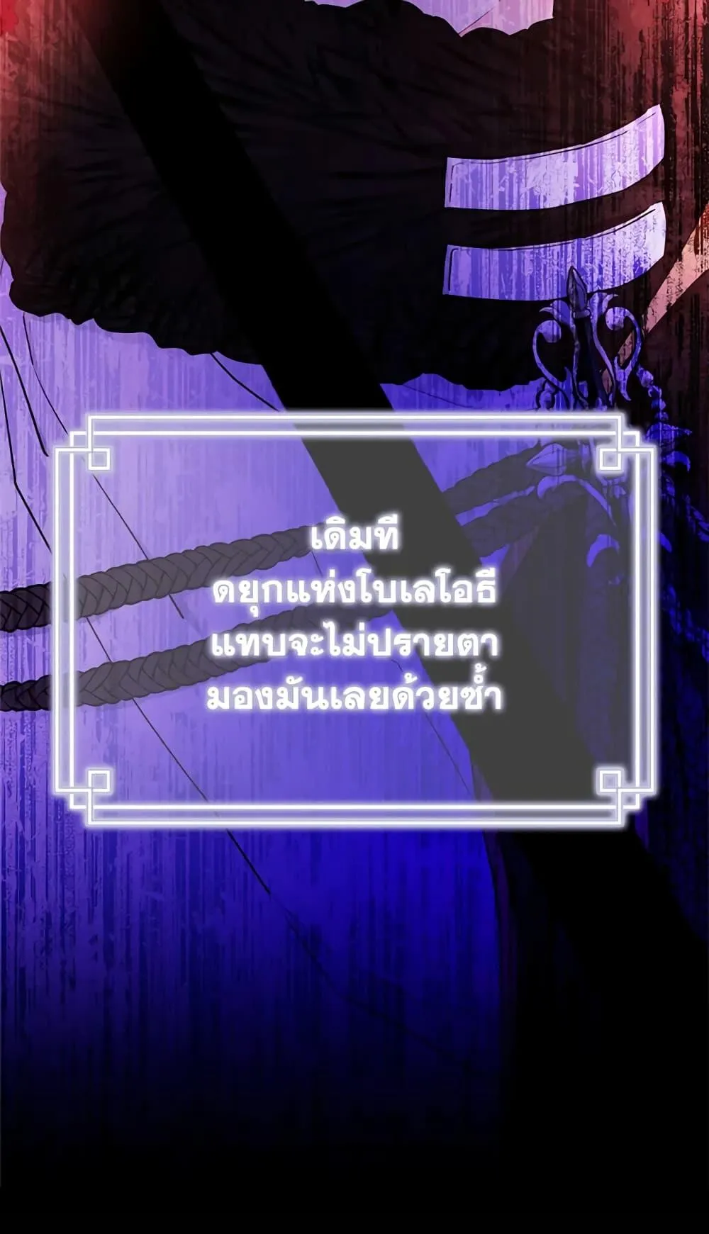 I Became the Male Lead_s Adopted Daughter ฉ_นกลายเป_นล_กสาวบ_ญธรรมของท_านดย_ก ตอนที่ ตอนที่ 26 รูปที่ 42