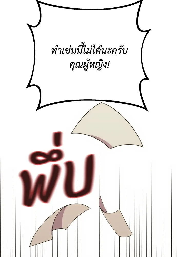 คมเขี้ยวชำระแค้น ตอนที่ 2 รูปที่ 86