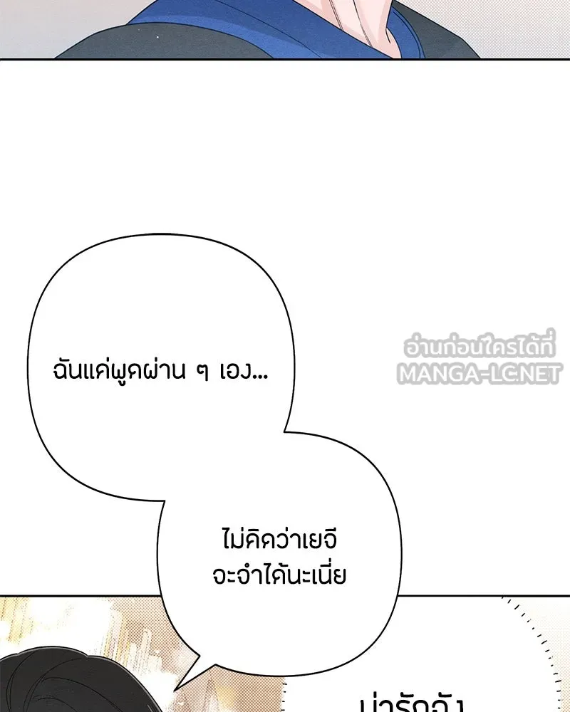 เป็นวัยรุ่นมันเหนื่อย ตอนที่ 64 รูปที่ 54