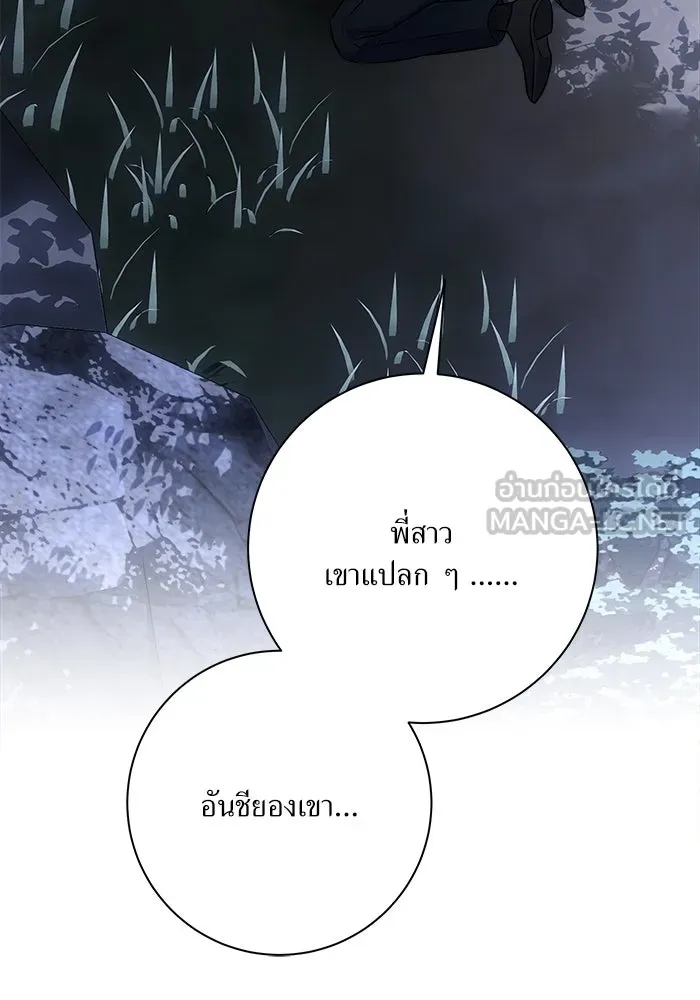 แด่ความเกลียดชัง ตอนที่ 61 รูปที่ 75