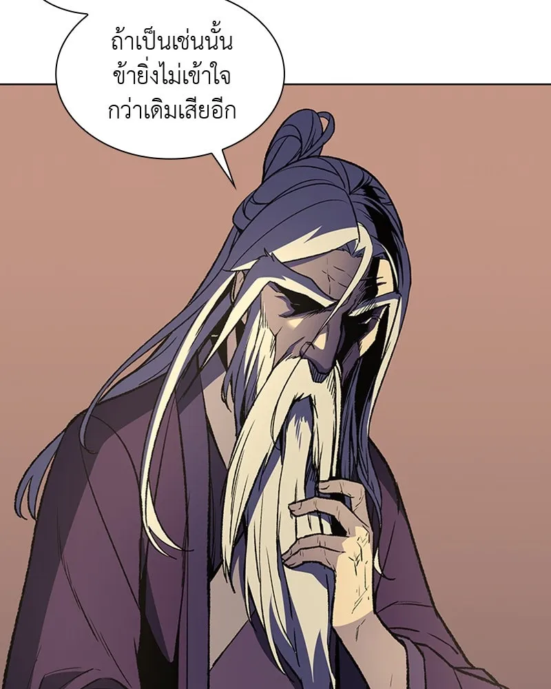 เกิดอีกทีเป็นว่าที่ประมุขลัทธิมาร ตอนที่ 7 รูปที่ 52