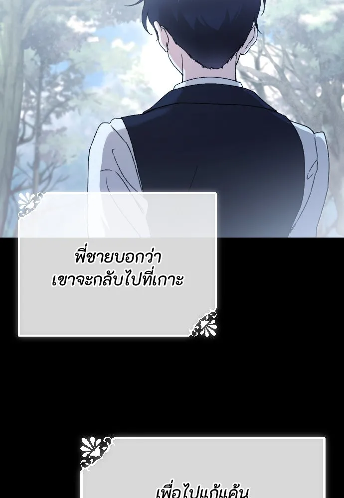 แด่ใจที่ไร้รัก ตอนที่ 45 รูปที่ 38