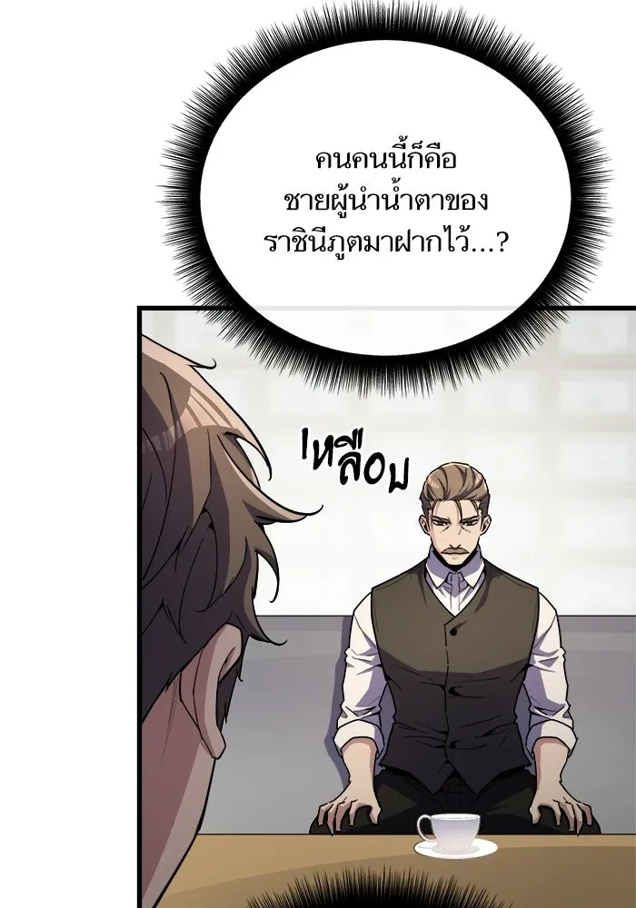 เริ่มเกมพร้อม 13 คุณสมบัติลับ ตอนที่ 8 รูปที่ 80