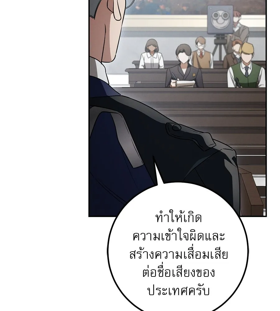 เรือนจำรัก ตอนที่ 18 รูปที่ 5