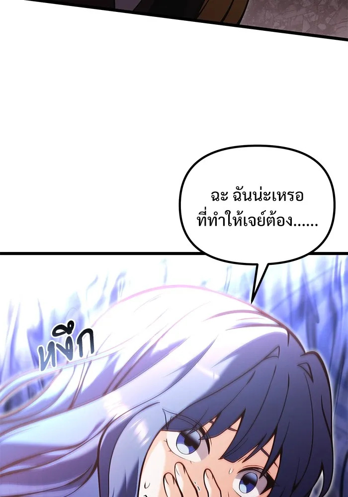 อัศวินดำล่าท้าเวลา ตอนที่ 86 รูปที่ 46