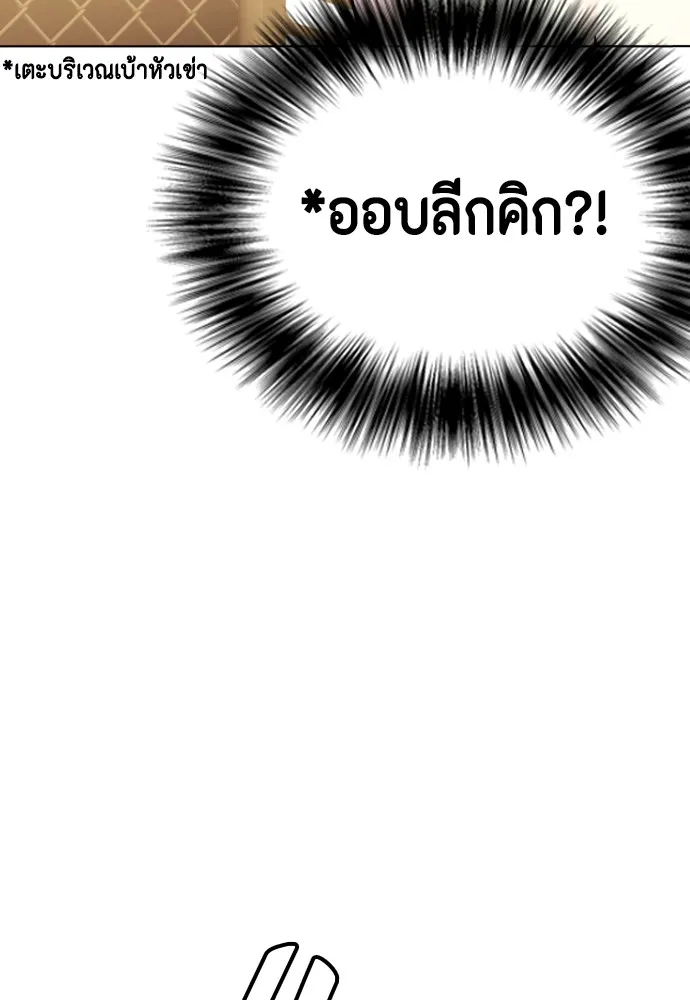 หมาหัวเน่าเก๋าเกินไป ตอนที่ 76 รูปที่ 125