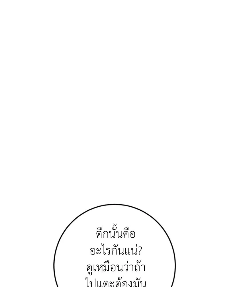 ภารกิจไล่ตามลุค บีเชล ตอนที่ 9 รูปที่ 7