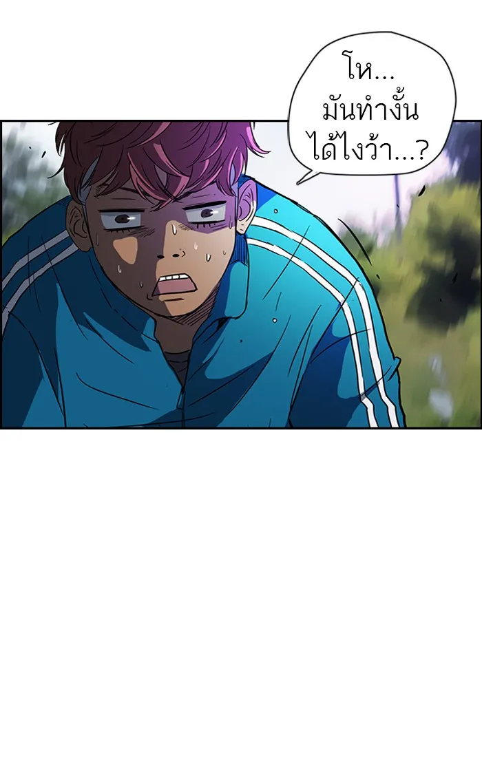 ปั่นสู้ฝันbrWind Breaker ตอนที่ 54 รูปที่ 4