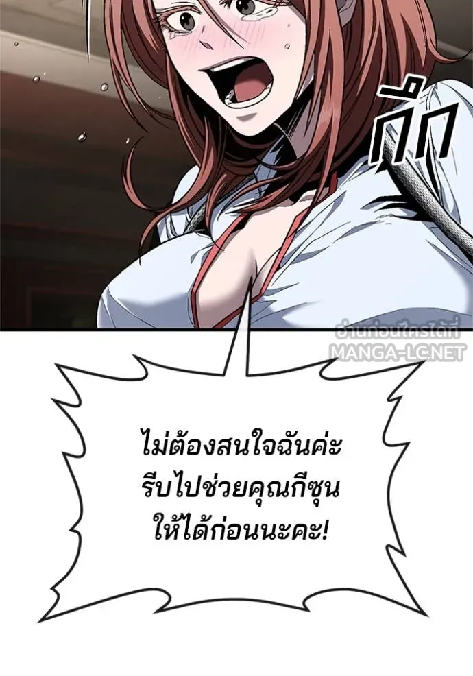 สนิมเชือดเลือดสาด ตอนที่ 50 รูปที่ 18