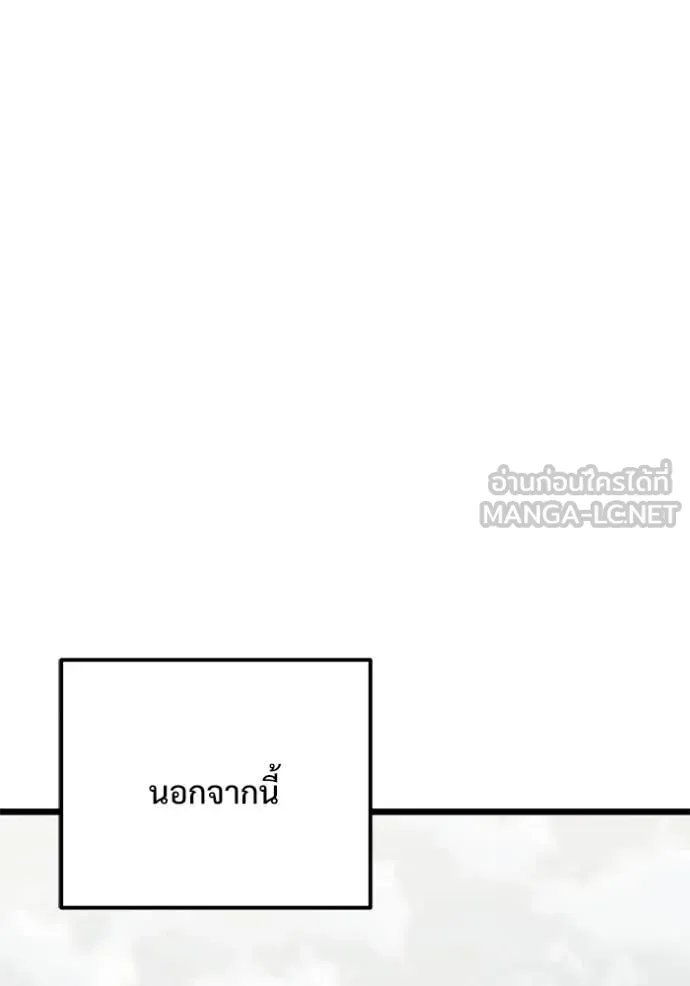 อัศวินดำล่าท้าเวลา ตอนที่ 108 รูปที่ 131