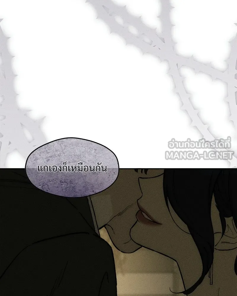 บุปผารุ่มราคะ ตอนที่ 83 รูปที่ 87
