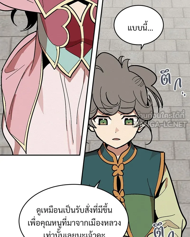 ข้าต้องไม่ใช่พระชายา ตอนที่ 4 รูปที่ 27