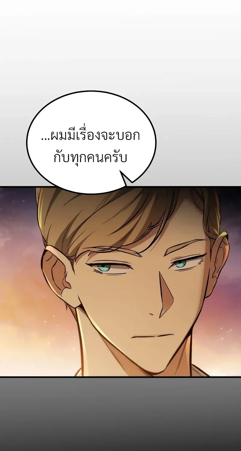 The Hero Returns ตอนที่ ตอนที่ 140 รูปที่ 95