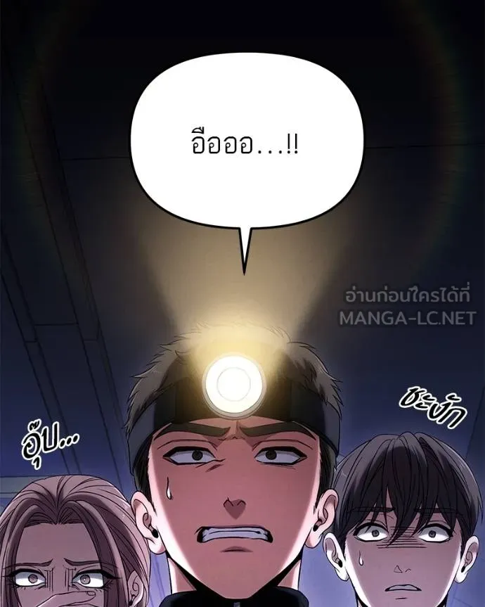 โทษที พื้นที่นี้ ตอนที่ 24 รูปที่ 170