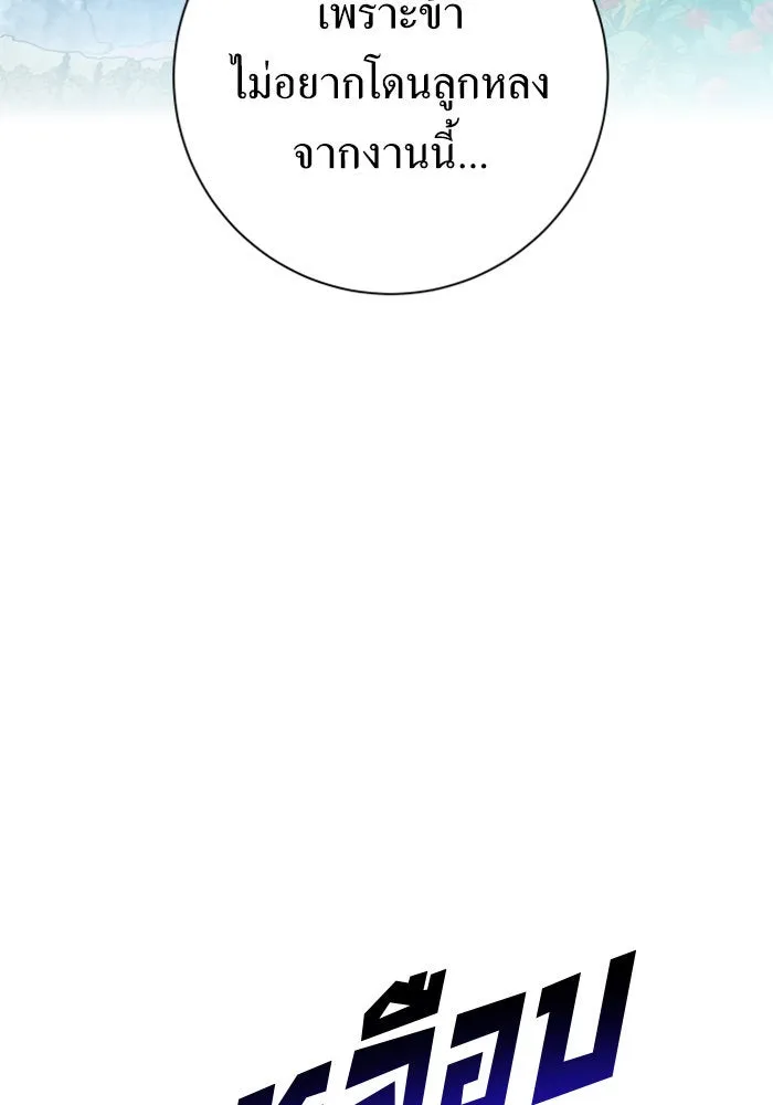 ชิงชีวิตพลิกลิขิตชะตา ตอนที่ 149. การต่อสู้ของสามฝ่าย รูปที่ 14