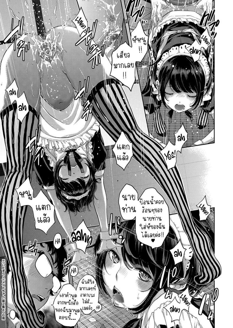 Doujin-Lc- อ่าน โดจิน มังฮวา เกาหลี ญี่ปุ่น จีน แปลไทย เรื่องราวของน้องเมด [Harazaki Takuma] Maid Kitan - Maid Mysterious Story ตอนที่ 1 2 3 4 5 6 7 8 9 10 11 12 13 14 ฟรี ไม่มีโฆษณา อ่าน โดจิน Manhwa เกาหลี ญี่ปุ่น จีน เรามีครบ คัดมาให้เน้นๆ โดจิน 18+ รับประกันความฟินโดย  Doujin Lc