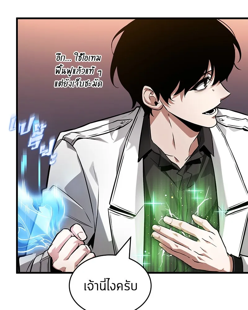 Omniscient Reader อ่านชะตาวันสิ้นโลก ตอนที่ 46 เรื่องเล่าใหม่ (1) รูปที่ 85