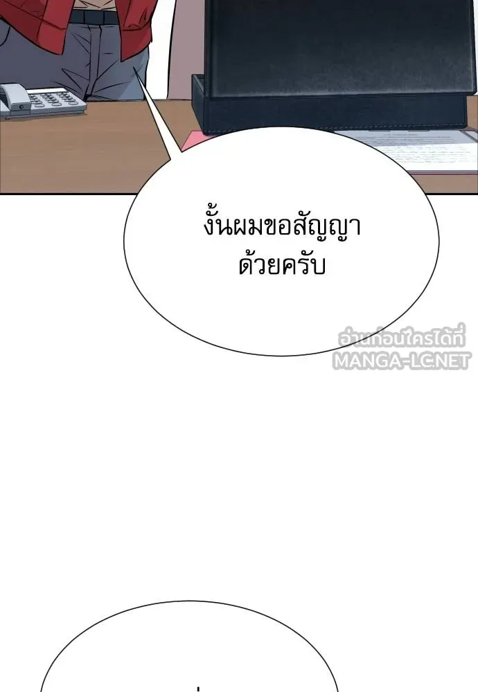 หลานอัจฉริยะ ตอนที่ 27 รูปที่ 4