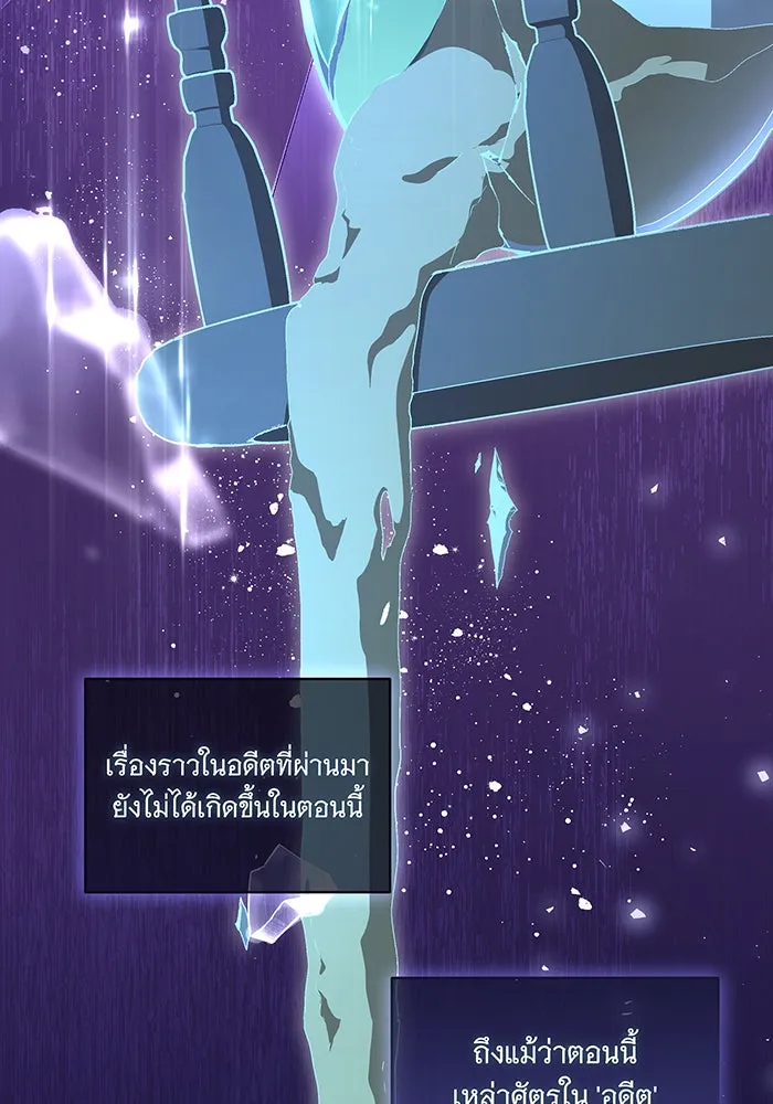 ทุกอย่างที่เสียไป ฉันขอทวงคืน ตอนที่ 11 รูปที่ 31