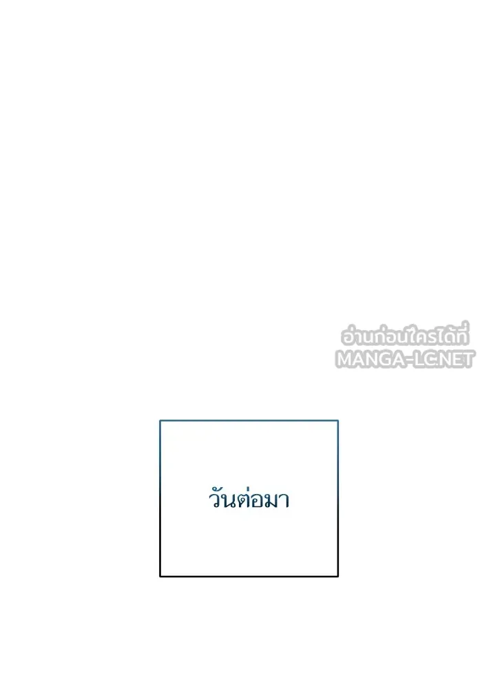 บุตรสาวของดยุกปีศาจ ตอนที่ 102 รูปที่ 66