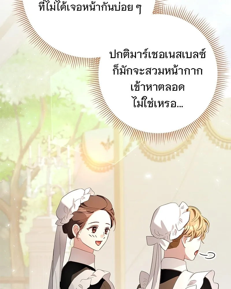 เจ้าสาวแกรนด์ดยุกปีศาจ ตอนที่ 38 รูปที่ 139