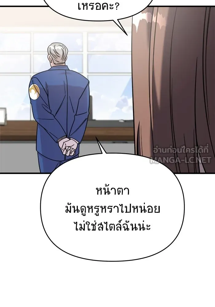 วายร้ายก็อยากมีรัก ตอนที่ 10 รูปที่ 66