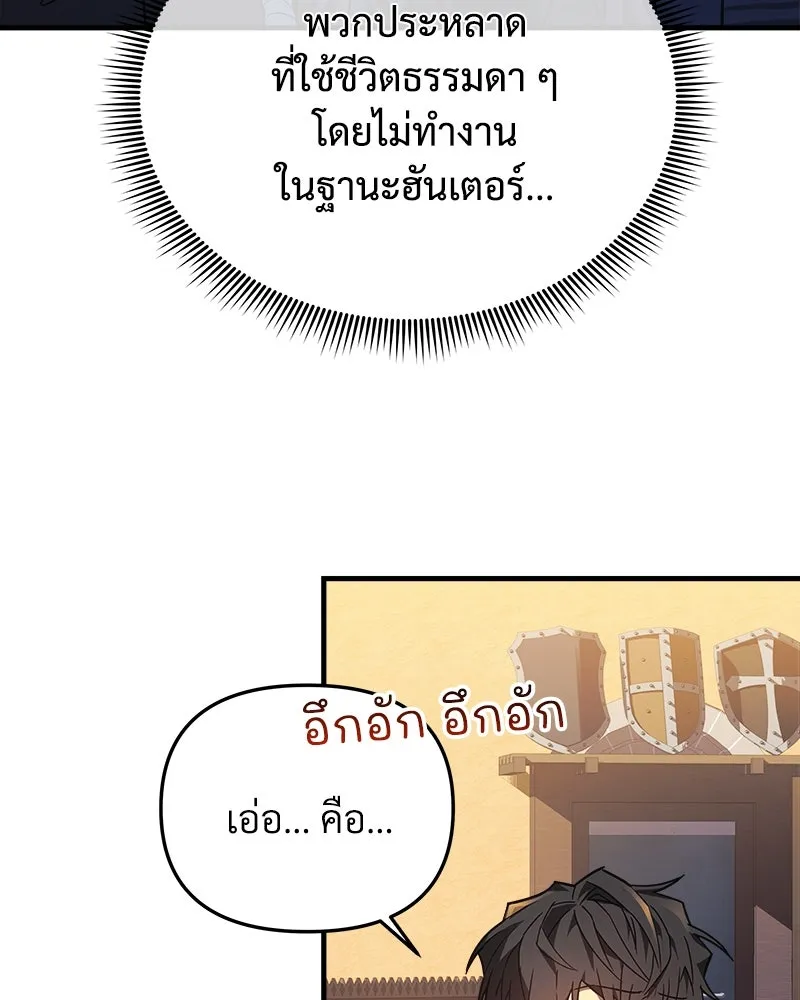 สัปดาห์นี้งดอัปตอนใหม่ ตอนที่ 10 รูปที่ 113