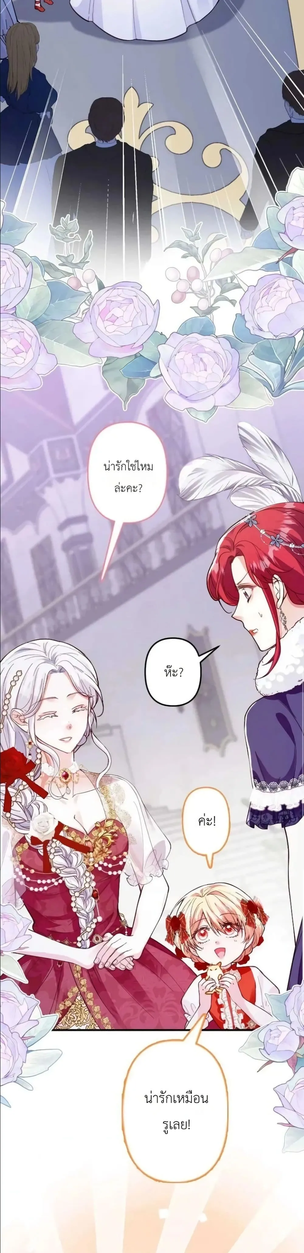 Manga-lc-com อ่านมังงะ อ่านการ์ตูน ออนไลน์ ฟรี I’m a Contract Stepmother, but the Tyrant Is Way Too Overpro ตอนที่ 1 2 3 4 5 6 7 8 9 10 11 12 13 14 ฟรี ไม่มีโฆษณา Manga-lc - อ่าน มังงะ อ่าน การ์ตูน ออนไลน์ อ่านมังงะ ฟรี