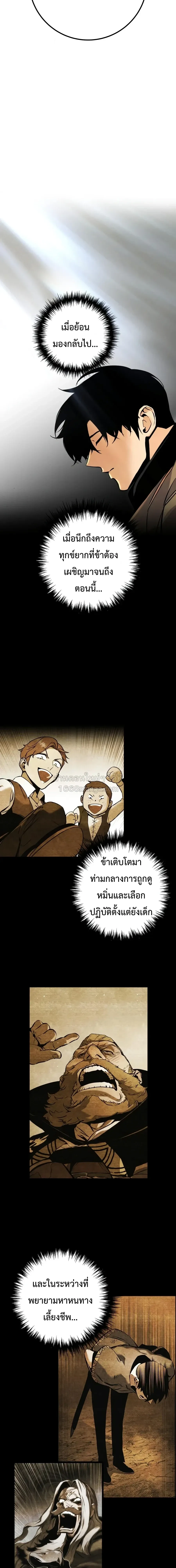 The Wandering Knight_s Survival Manual การเอาช_ว_ตรอด ของอ_ศว_นพเนจร ตอนที่ ตอนที่ 44 รูปที่ 5