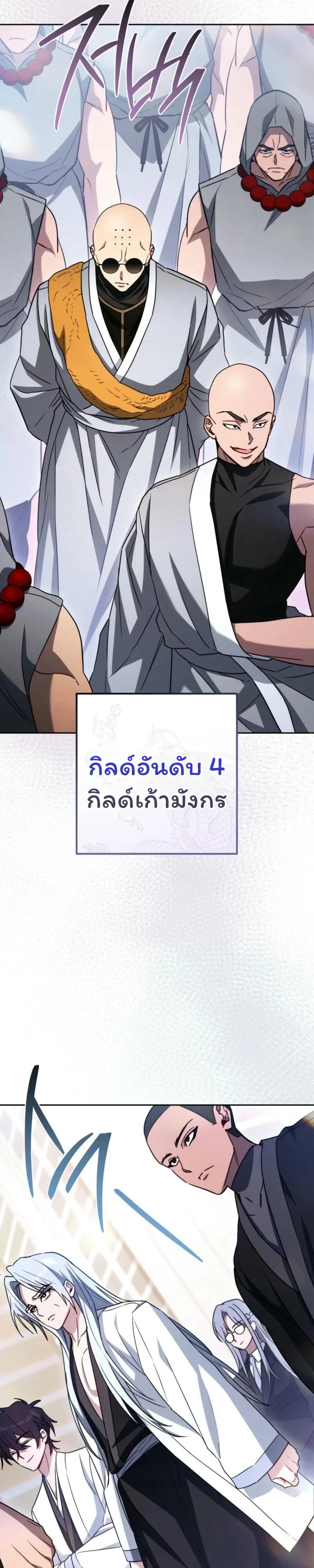 The Top Ranker_s Aspiring Writer Life Manual ท_อปแรงค_ฮ_นเตอร_อยากจะเป_นน_กเข_ยน ตอนที่ ตอนที่ 26 รูปที่ 19