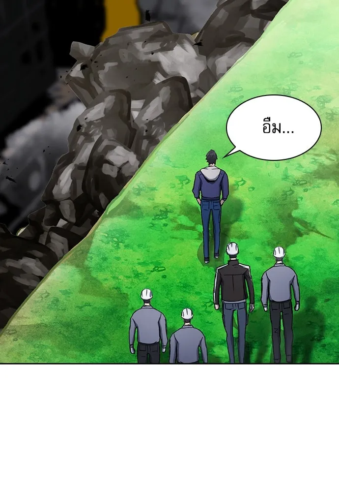 ดรูอิดแห่งสถานีโซล ตอนที่ 95 รูปที่ 38