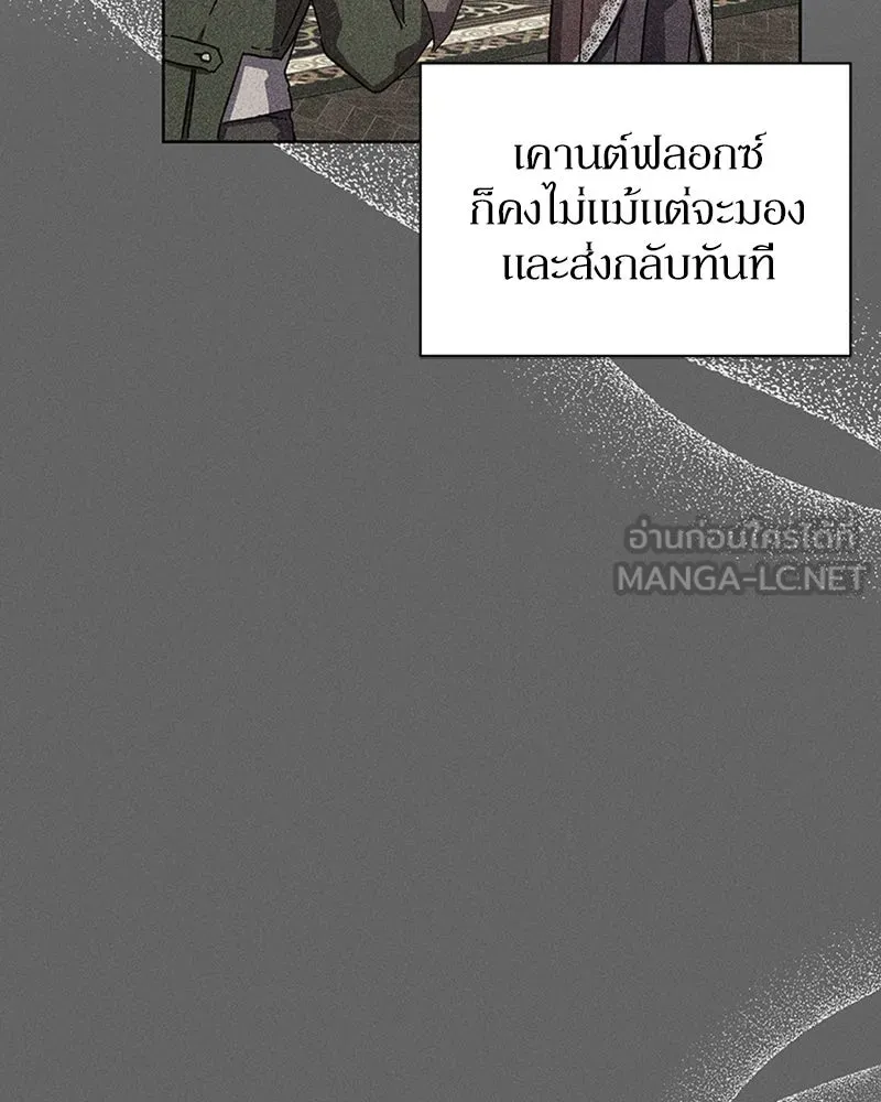 โอ้ ศัตรูที่รัก ตอนที่ 4 รูปที่ 78