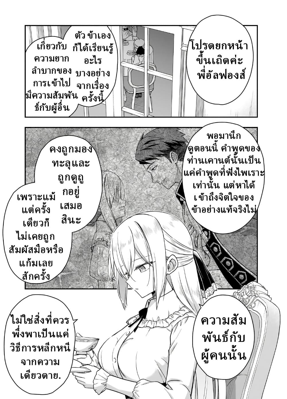 Manga-lc-com อ่านมังงะ อ่านการ์ตูน ออนไลน์ ฟรี Hissatsu Reijou Liese ~Tensei Shita Saikyou no Koroshiya wa  ตอนที่ 1 2 3 4 5 6 7 8 9 10 11 12 13 14 ฟรี ไม่มีโฆษณา Manga-lc - อ่าน มังงะ อ่าน การ์ตูน ออนไลน์ อ่านมังงะ ฟรี