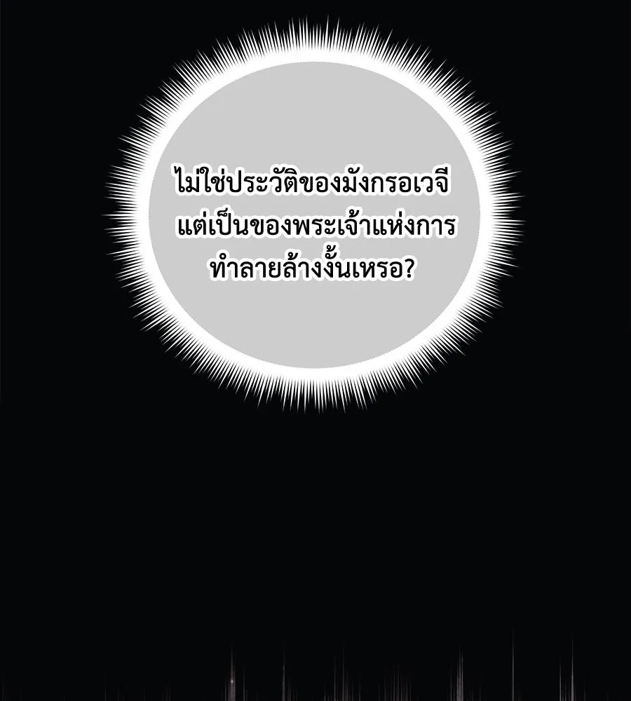สัปดาห์นี้งดอัปตอนใหม่ ตอนที่ 111 รูปที่ 62