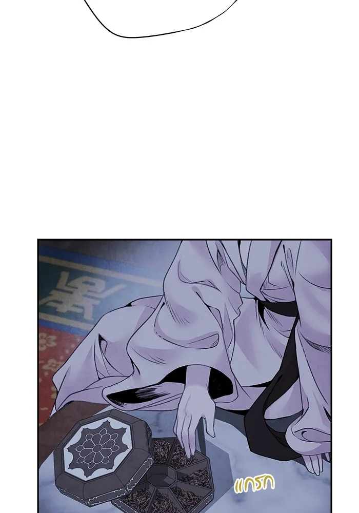 อาซา ตอนที่ 37 แมลงฤดูร้อน รูปที่ 70