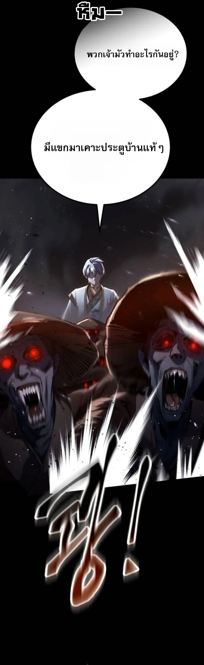 The Heavenly Demon Wants a Quiet Life มารสวรรค_ผ_แสวงหาความสงบ ตอนที่ ตอนที่ 57 รูปที่ 10