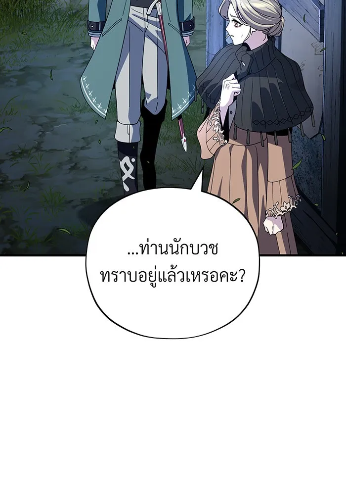 จอมเวทเกิดใหม่ในรอบ 66666 ปี ตอนที่ 112 รูปที่ 7